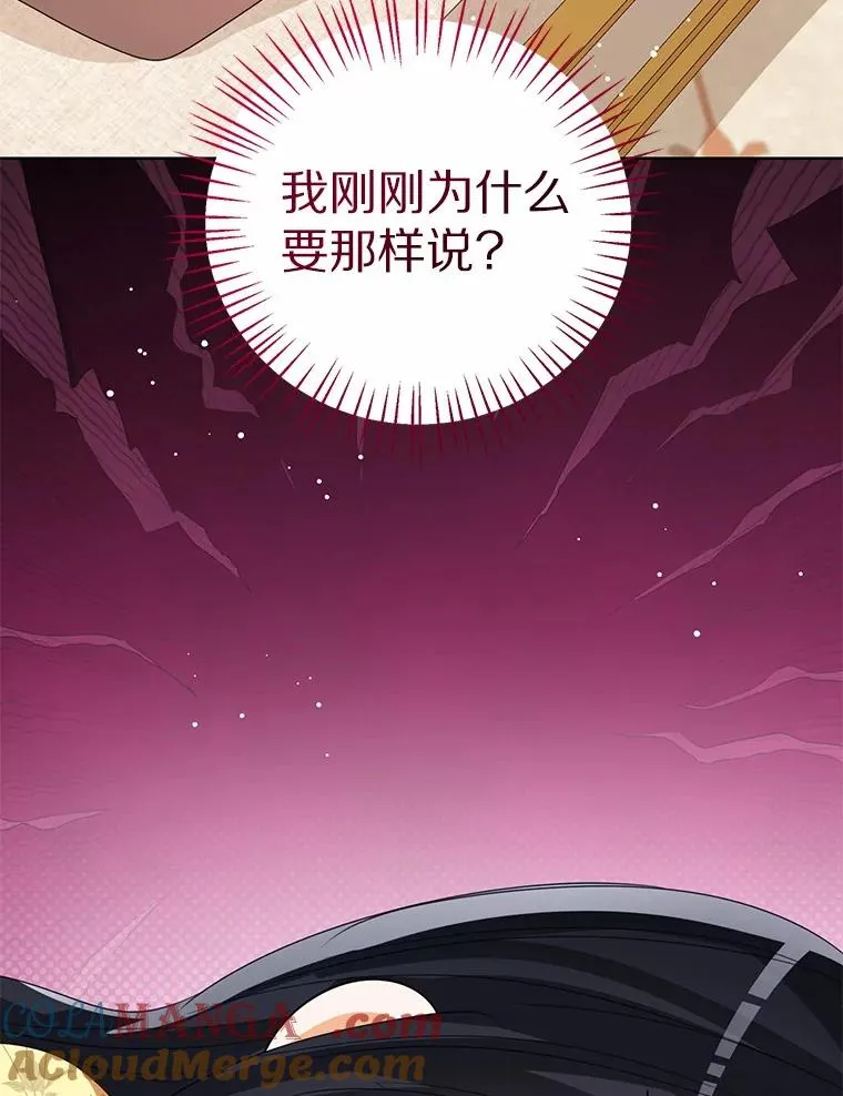 116.巡视魔法阵 第65页