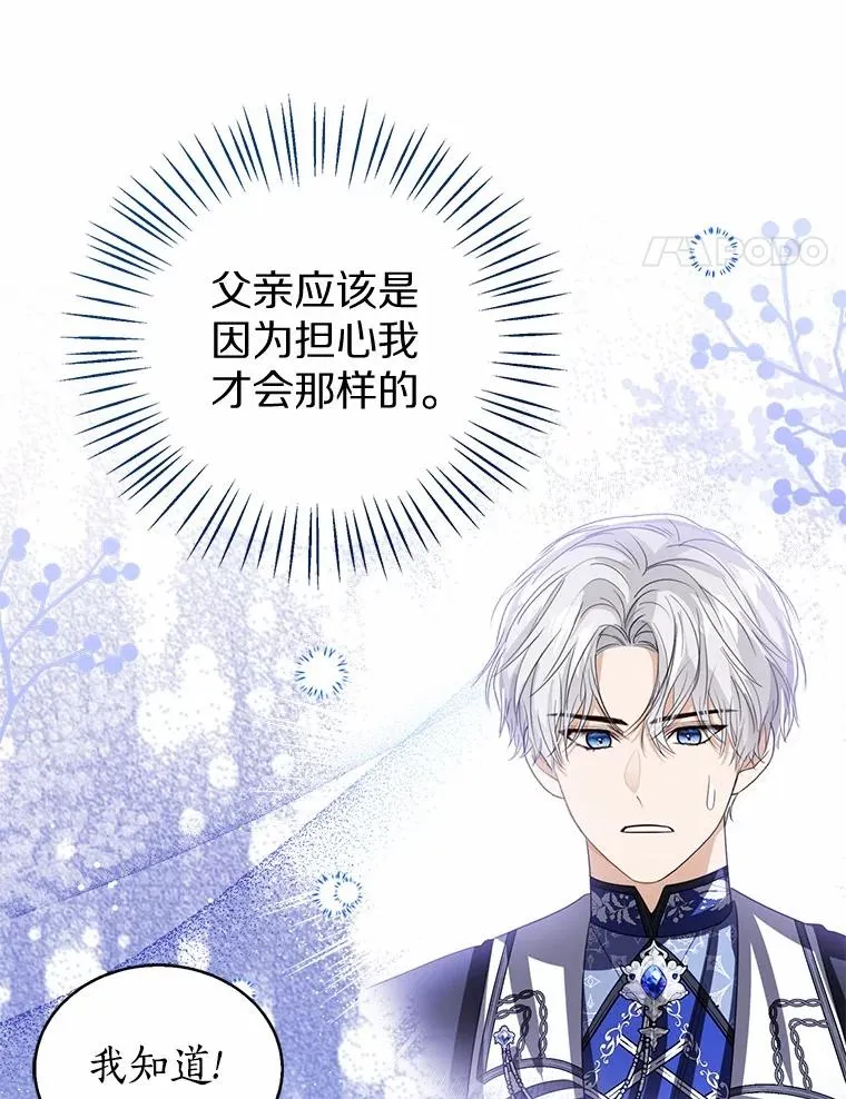 116.巡视魔法阵 第67页