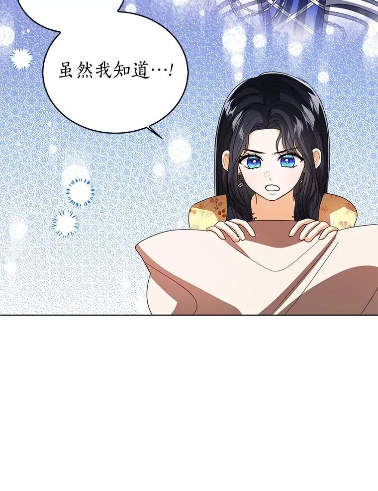 116.巡视魔法阵 第68页