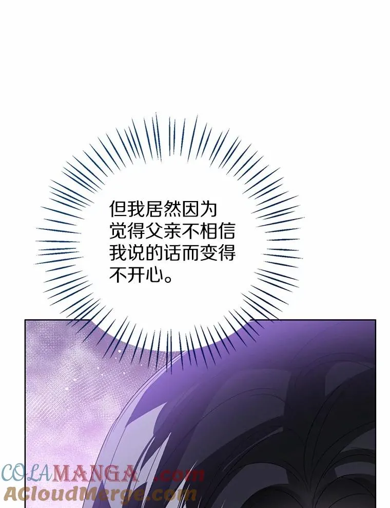 116.巡视魔法阵 第69页