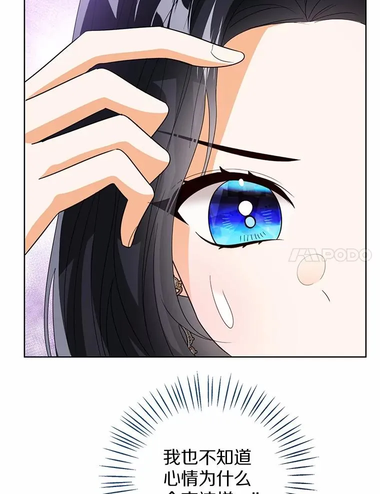 116.巡视魔法阵 第70页