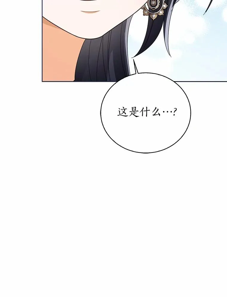 116.巡视魔法阵 第74页