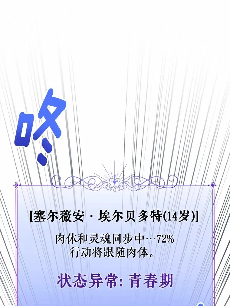 116.巡视魔法阵 第75页