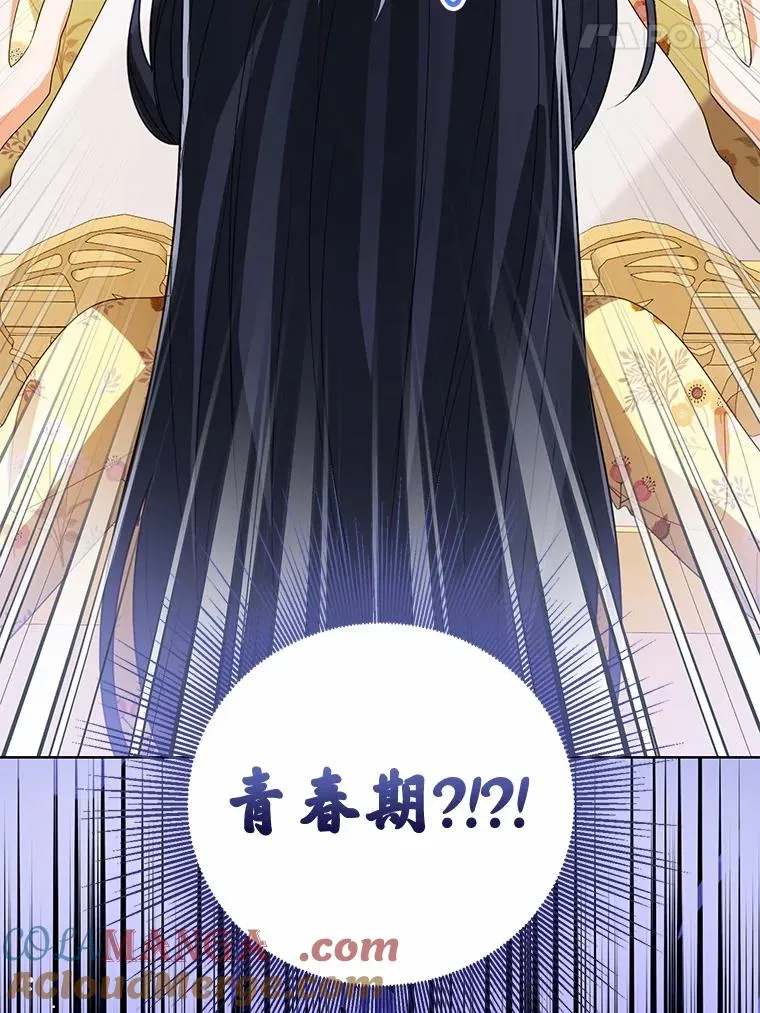 116.巡视魔法阵 第77页