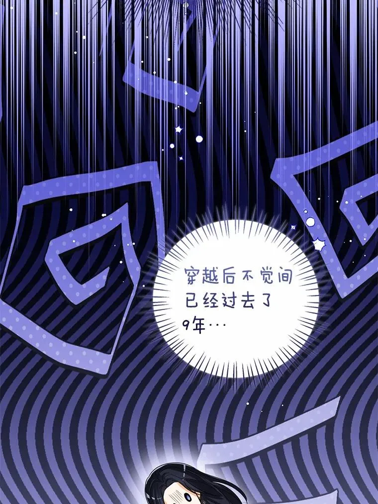 116.巡视魔法阵 第78页
