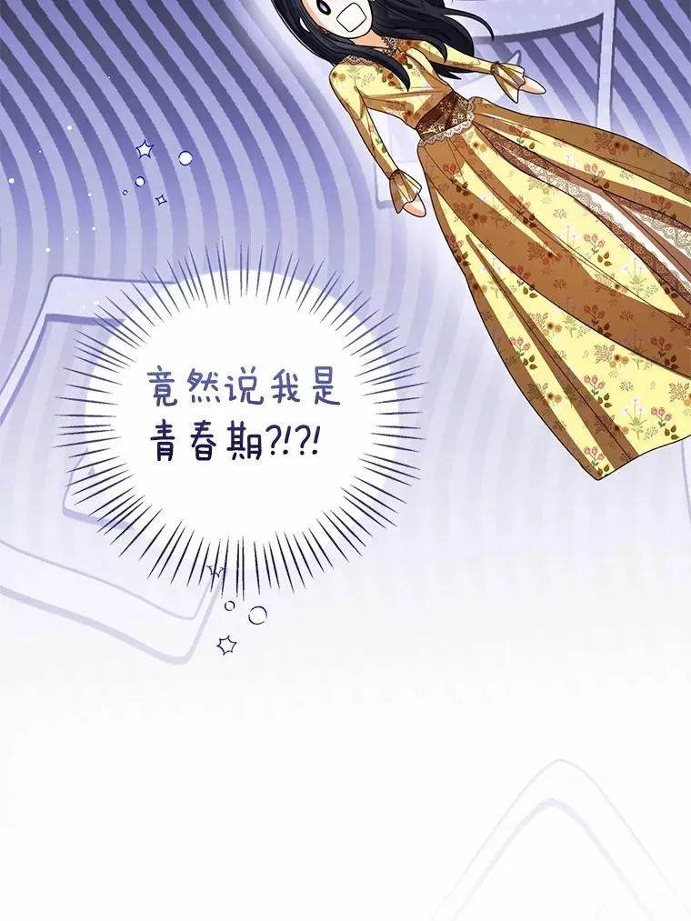 116.巡视魔法阵 第79页