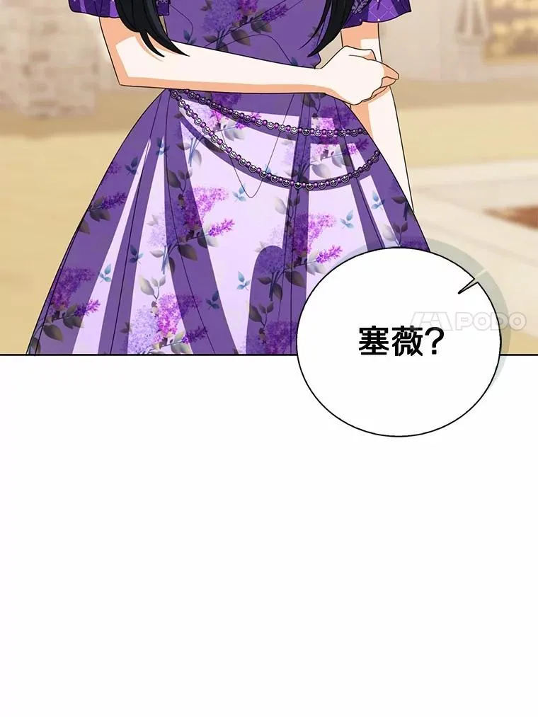 116.巡视魔法阵 第83页