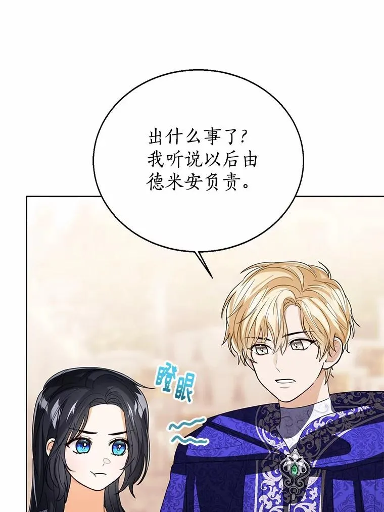 116.巡视魔法阵 第84页