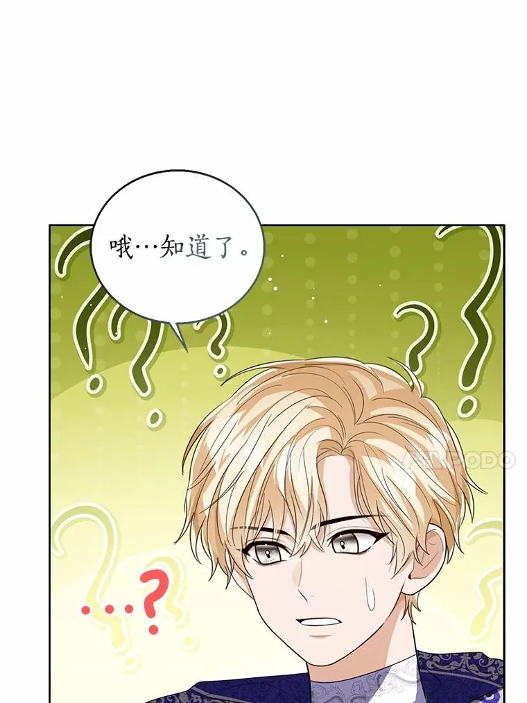 116.巡视魔法阵 第86页