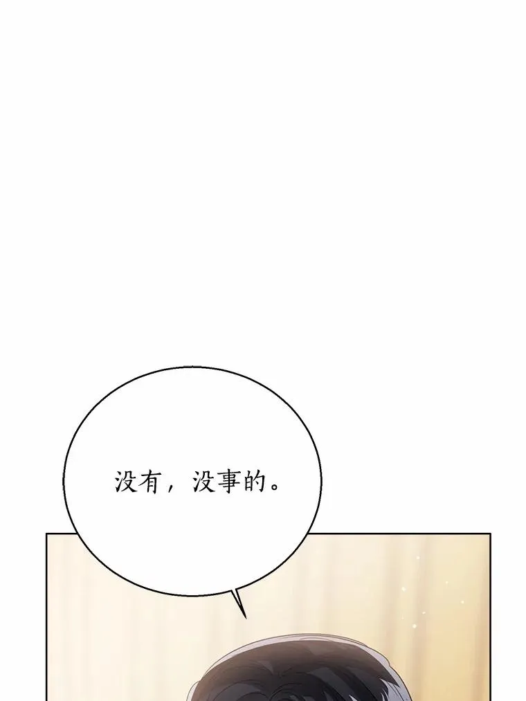 116.巡视魔法阵 第94页