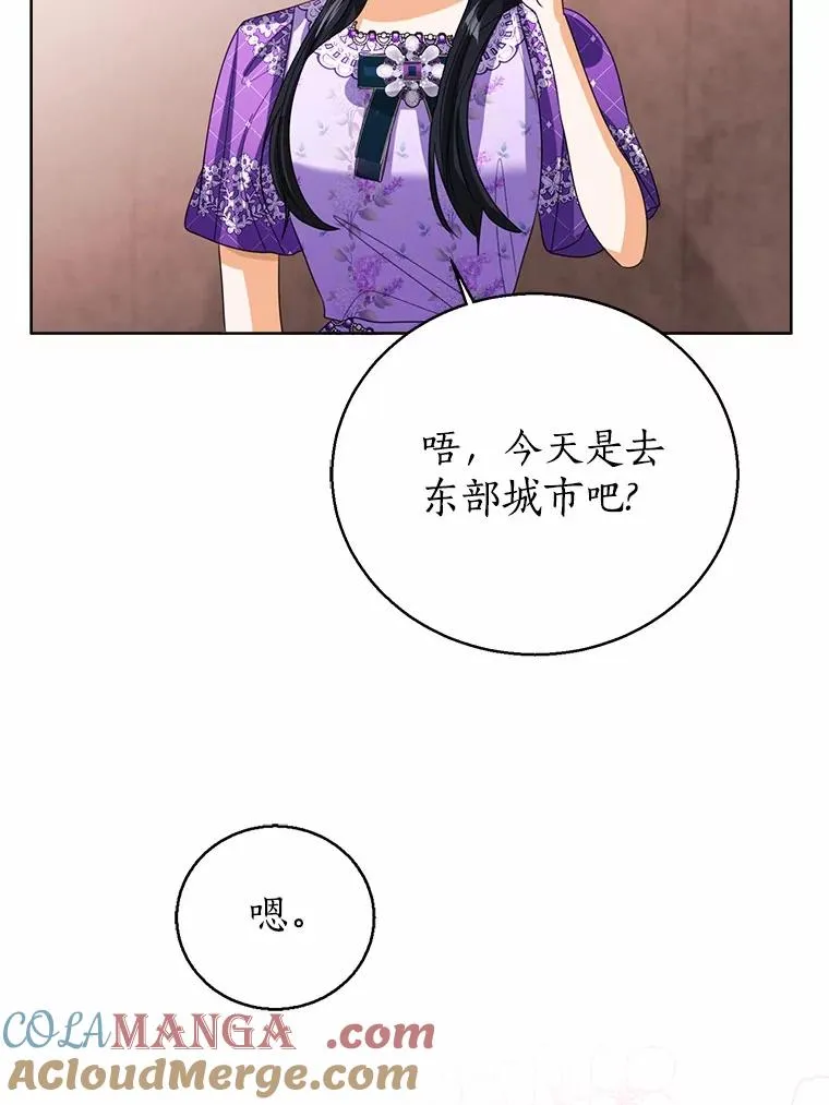 116.巡视魔法阵 第97页