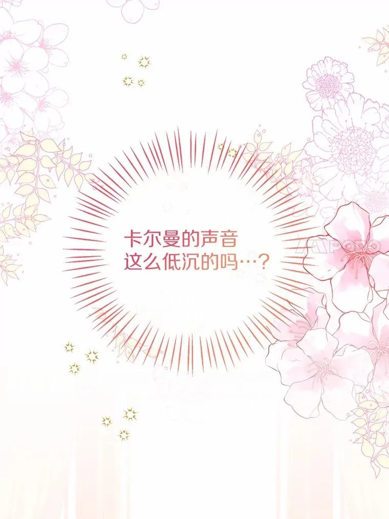 116.巡视魔法阵 第99页
