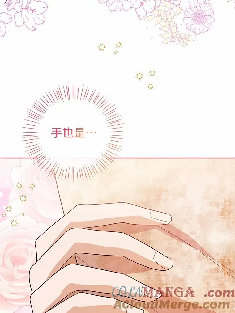 116.巡视魔法阵 第101页