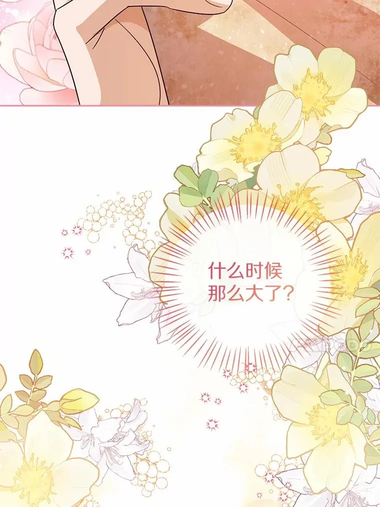 116.巡视魔法阵 第102页