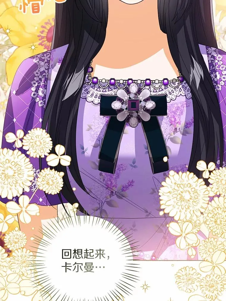 116.巡视魔法阵 第106页