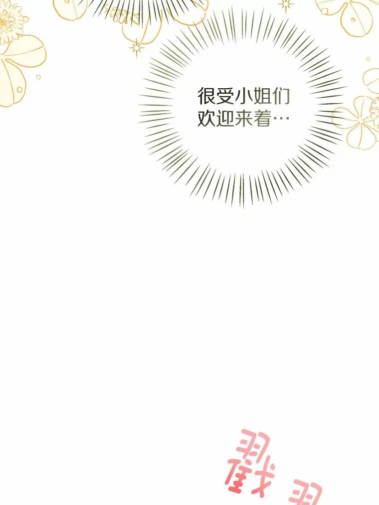 116.巡视魔法阵 第107页