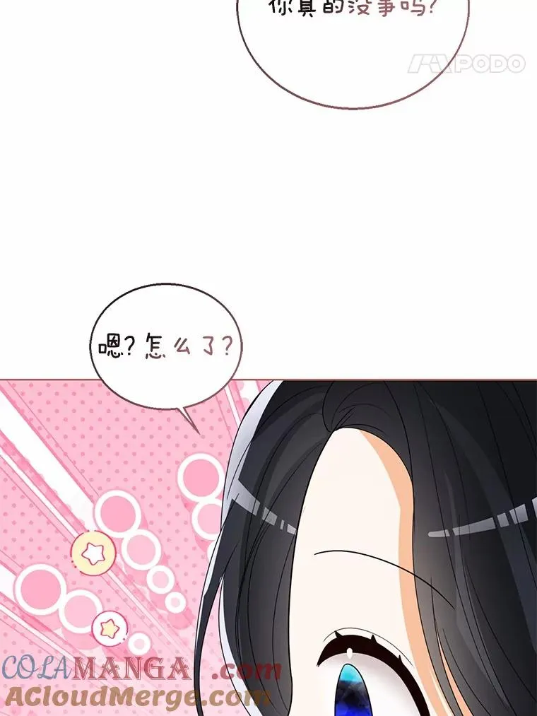 116.巡视魔法阵 第109页