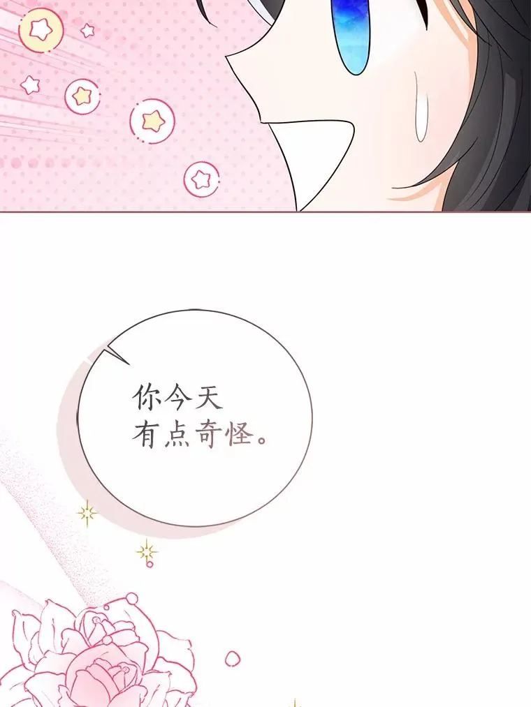 116.巡视魔法阵 第110页