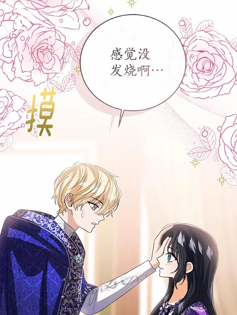 116.巡视魔法阵 第111页