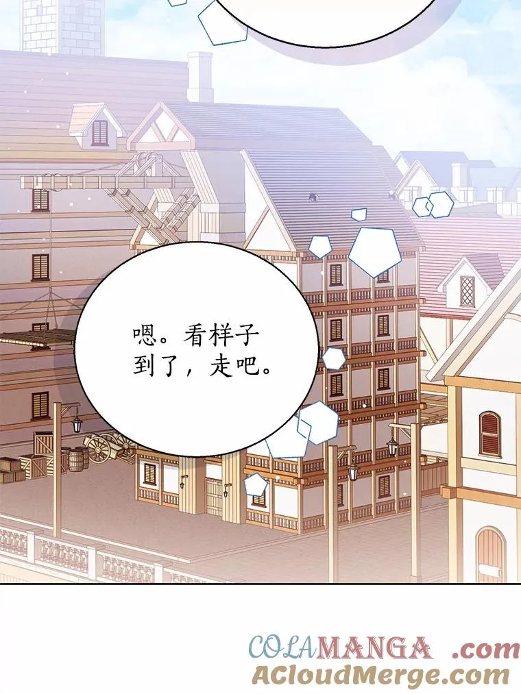 116.巡视魔法阵 第117页