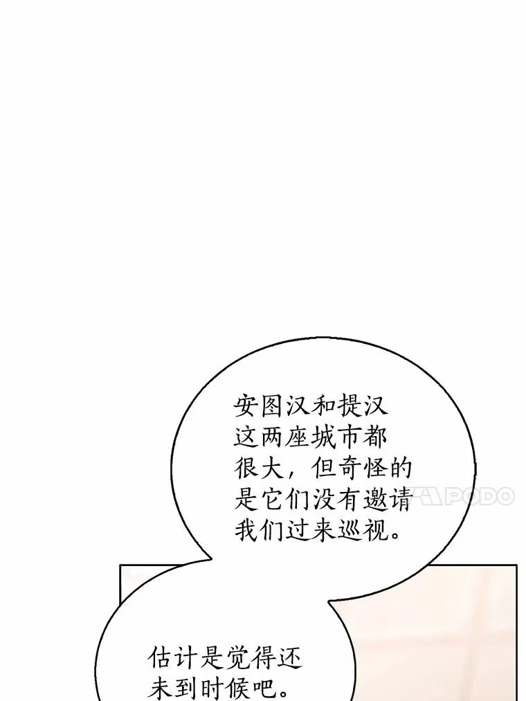 116.巡视魔法阵 第118页