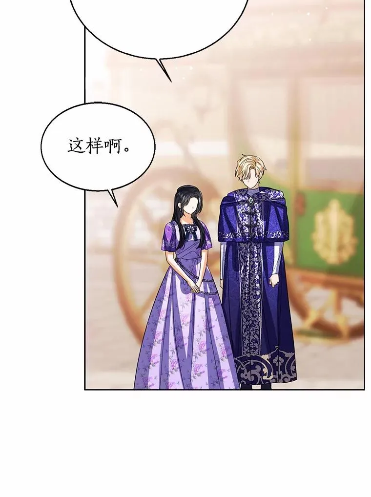 116.巡视魔法阵 第119页