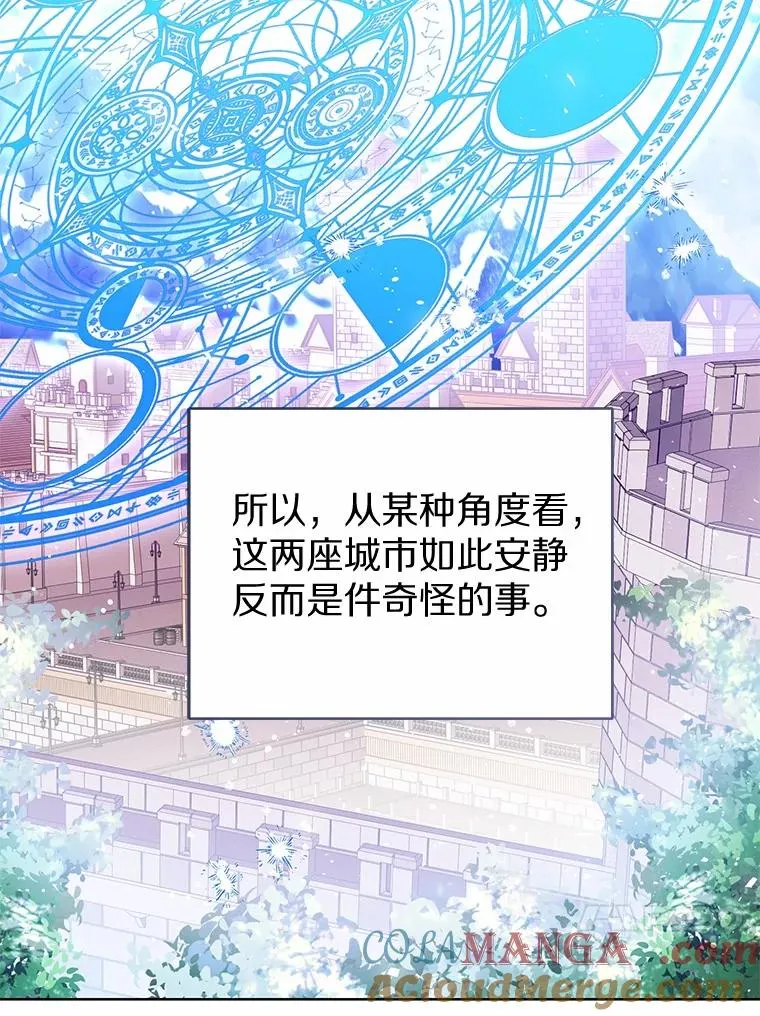 116.巡视魔法阵 第121页