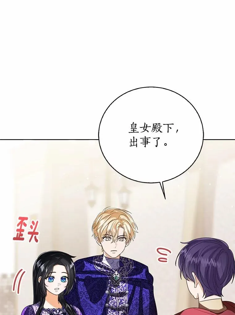 116.巡视魔法阵 第124页