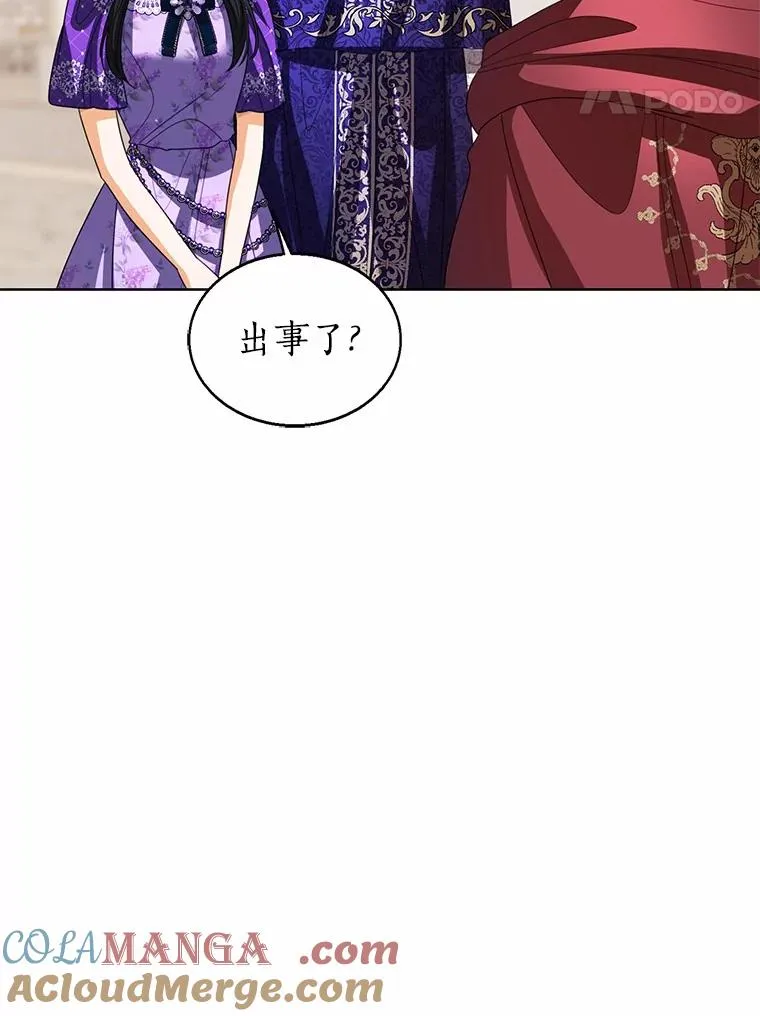 116.巡视魔法阵 第125页