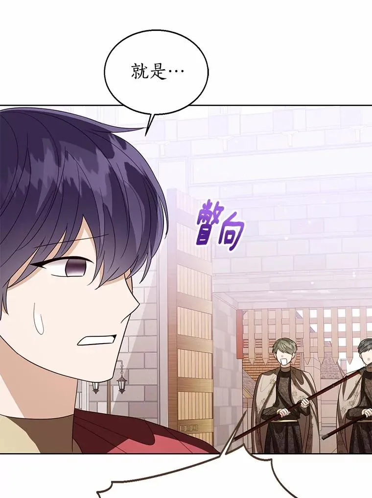 116.巡视魔法阵 第126页