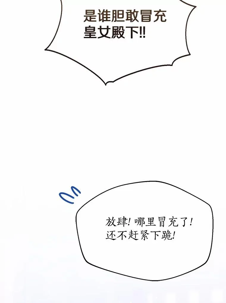 116.巡视魔法阵 第127页