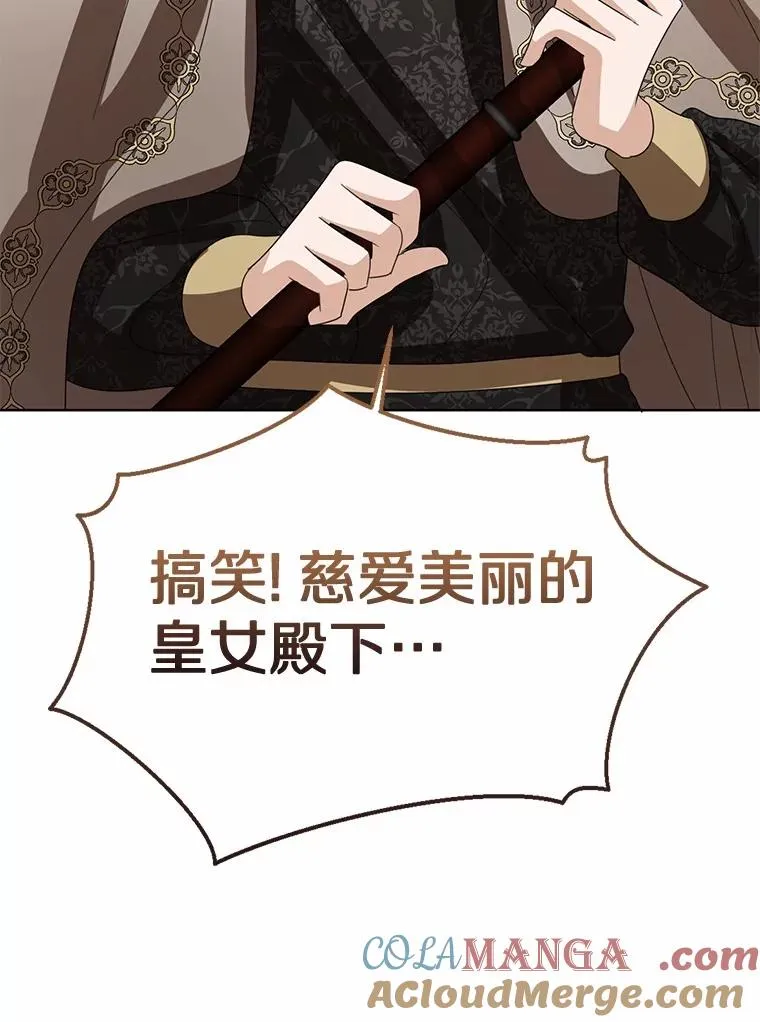 116.巡视魔法阵 第129页