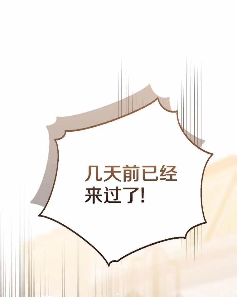 116.巡视魔法阵 第130页