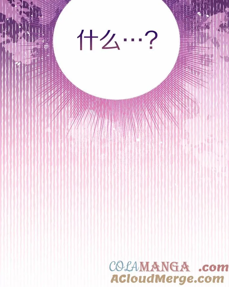 116.巡视魔法阵 第133页