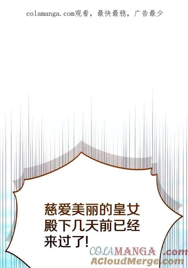 117.假冒皇女 第1页