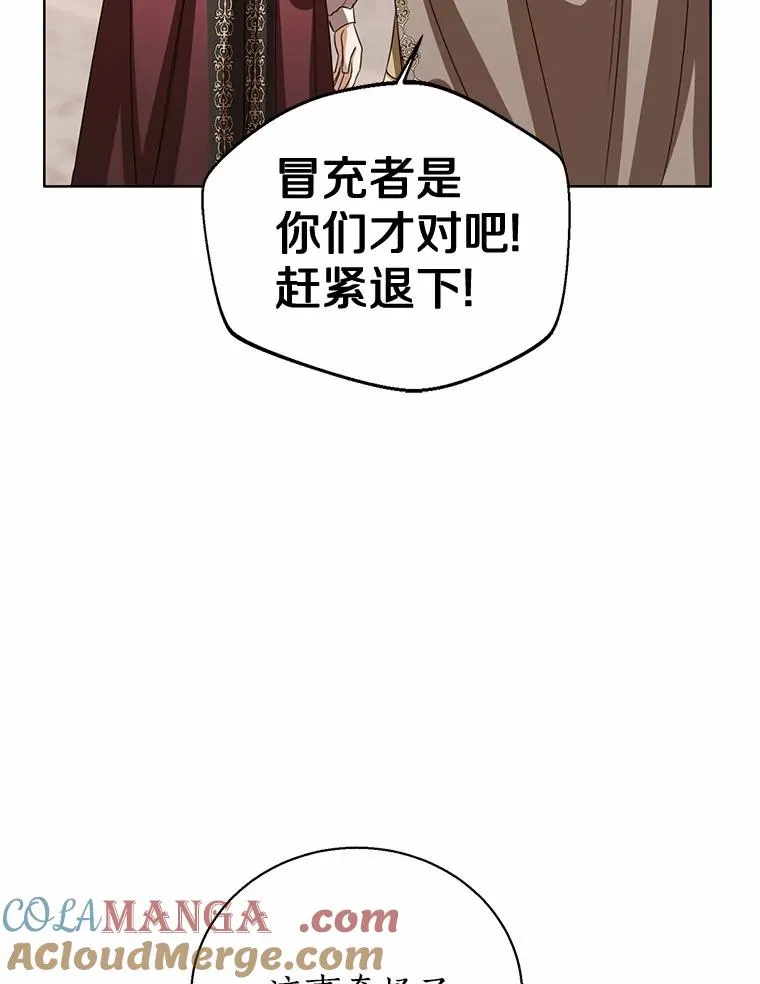 117.假冒皇女 第5页