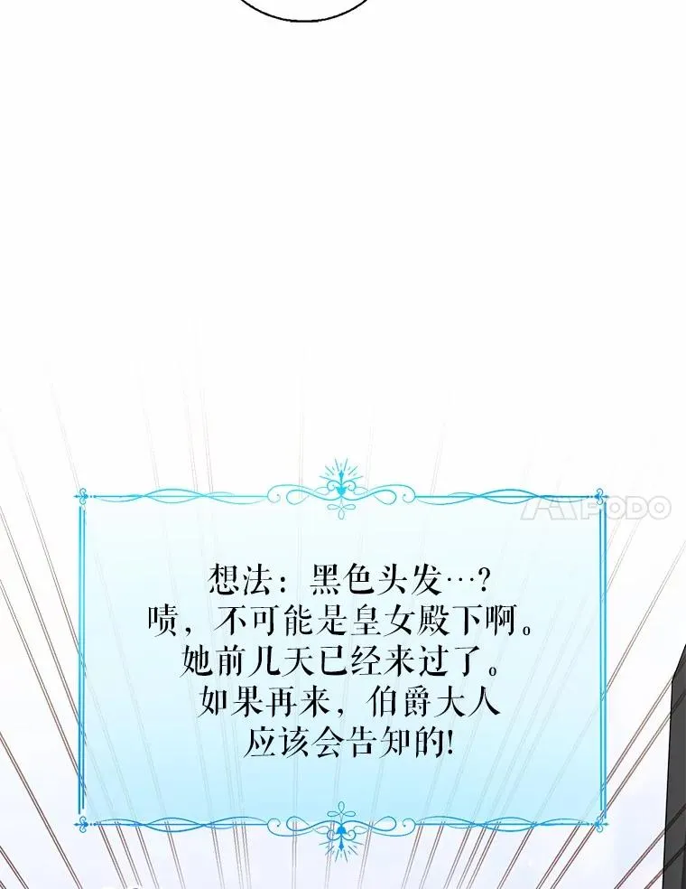 117.假冒皇女 第7页