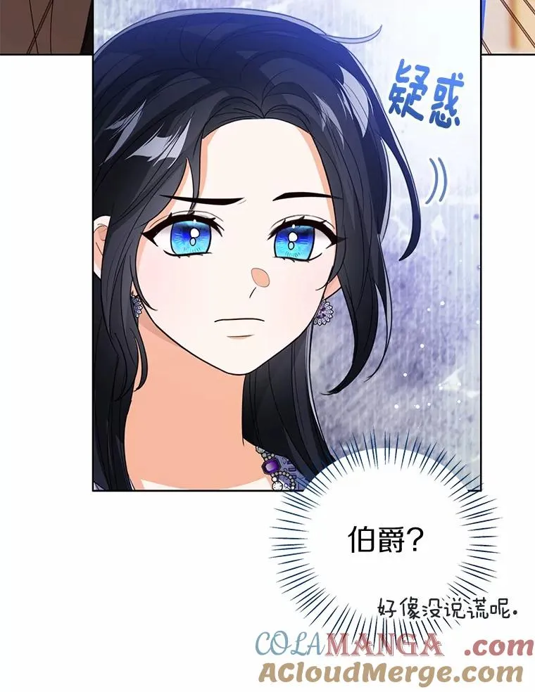 117.假冒皇女 第9页