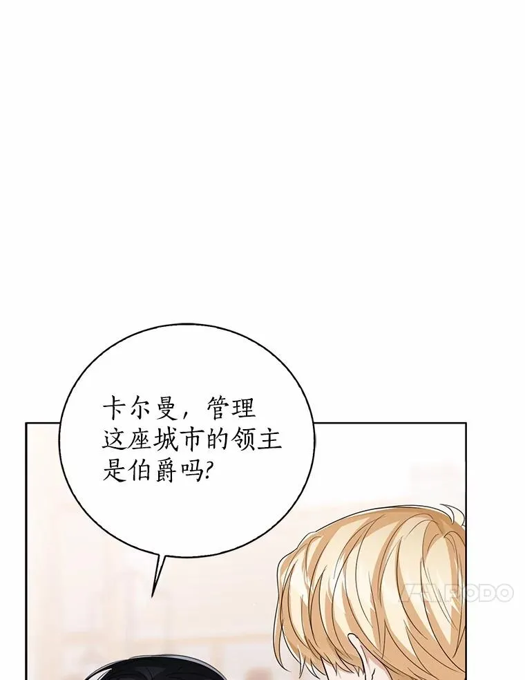117.假冒皇女 第10页