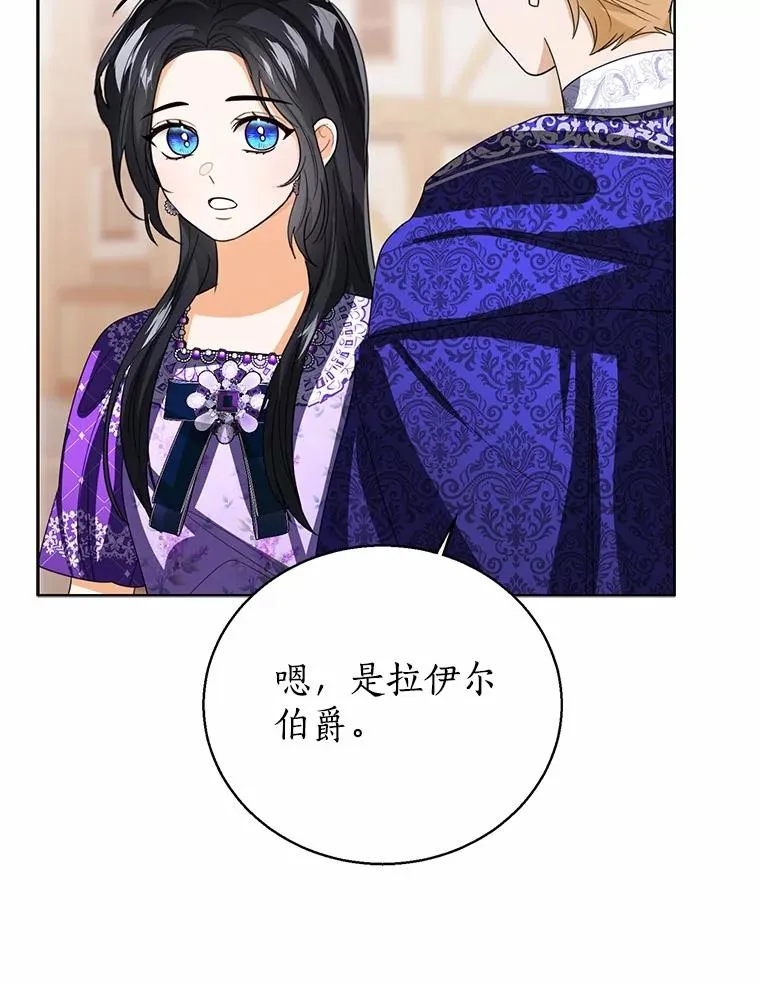 117.假冒皇女 第11页