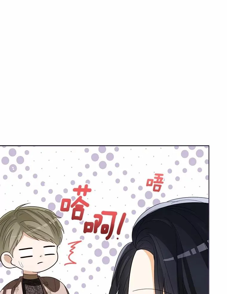 117.假冒皇女 第12页