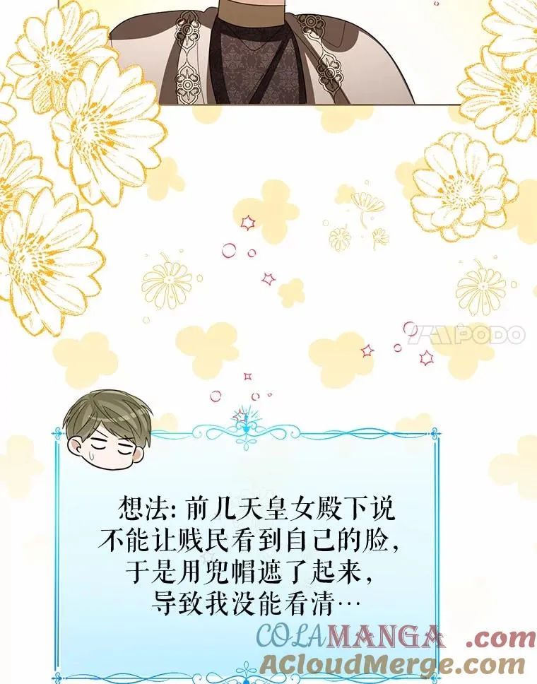 117.假冒皇女 第17页