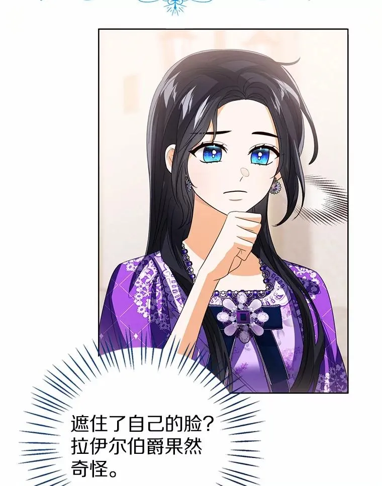 117.假冒皇女 第18页