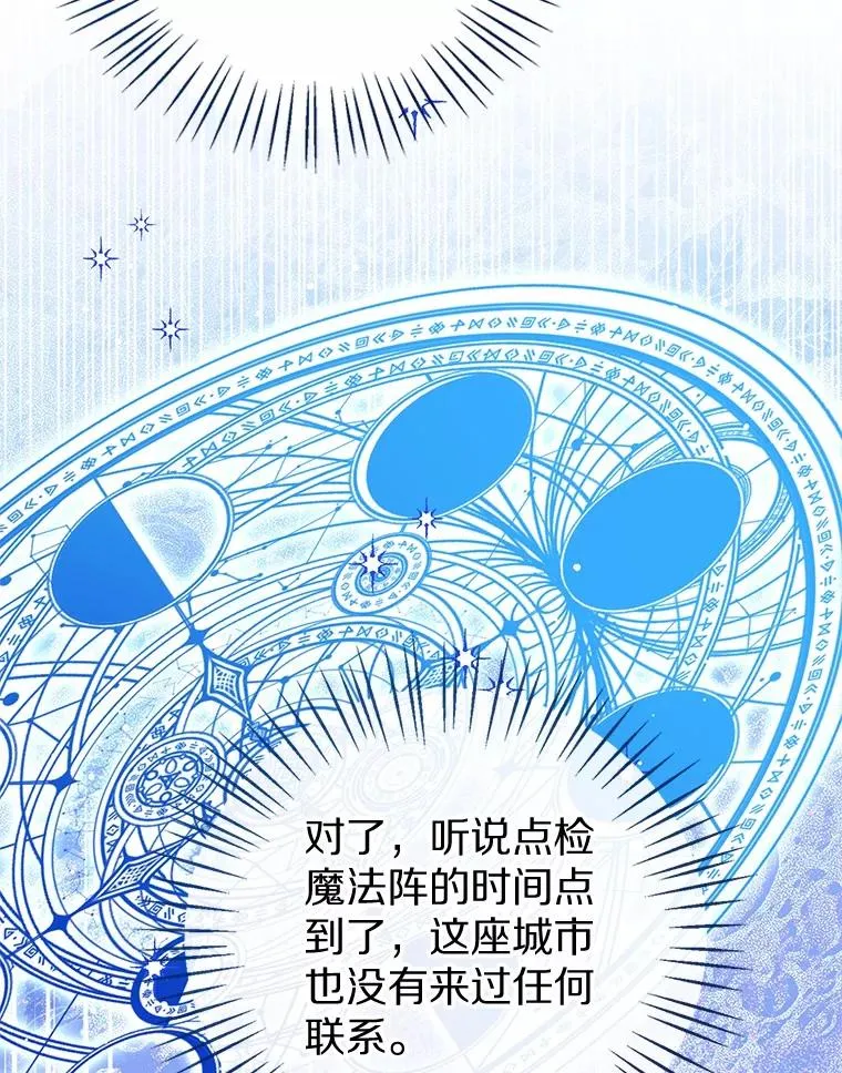 117.假冒皇女 第19页