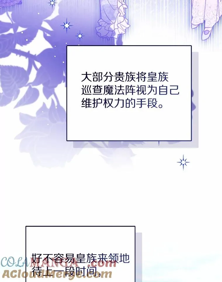 117.假冒皇女 第21页