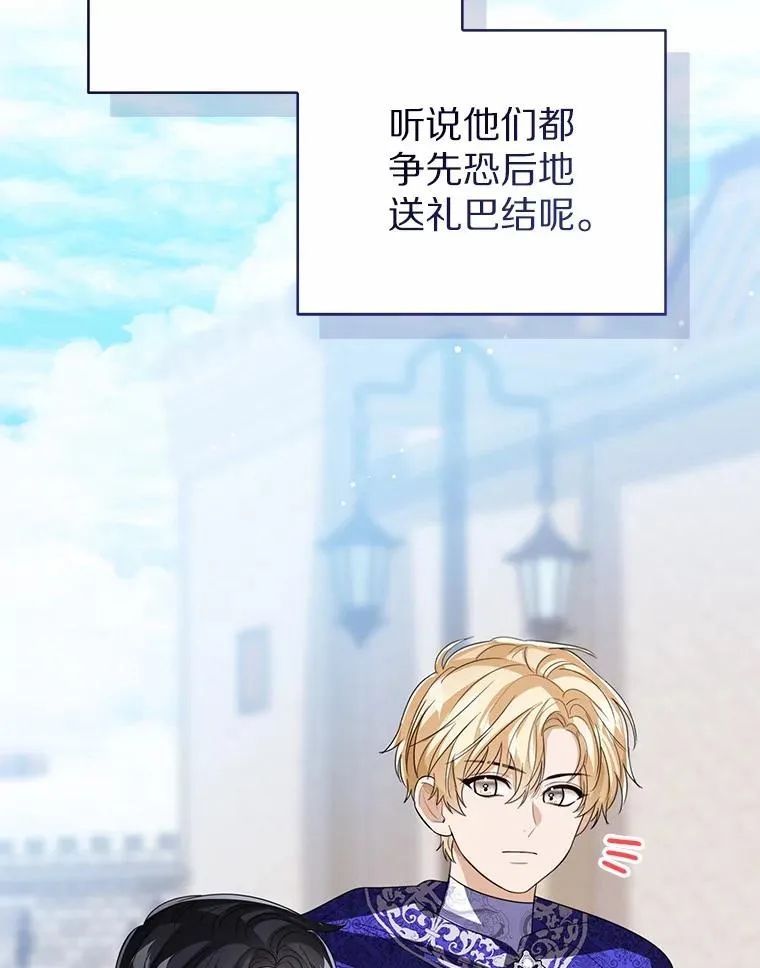 117.假冒皇女 第22页