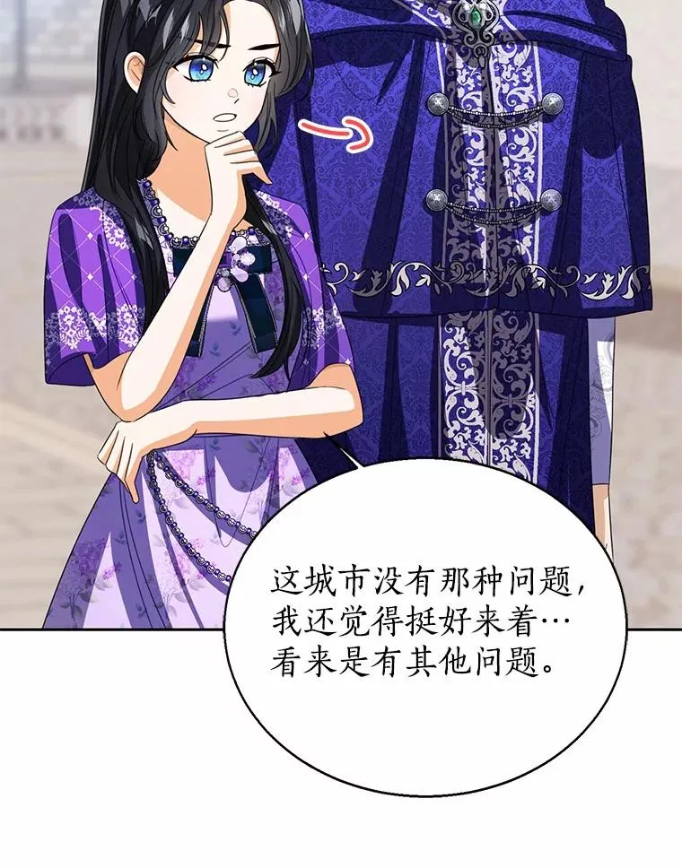 117.假冒皇女 第23页