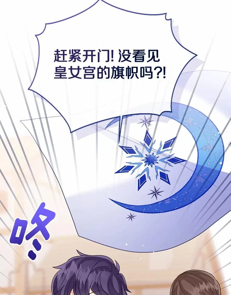 117.假冒皇女 第26页