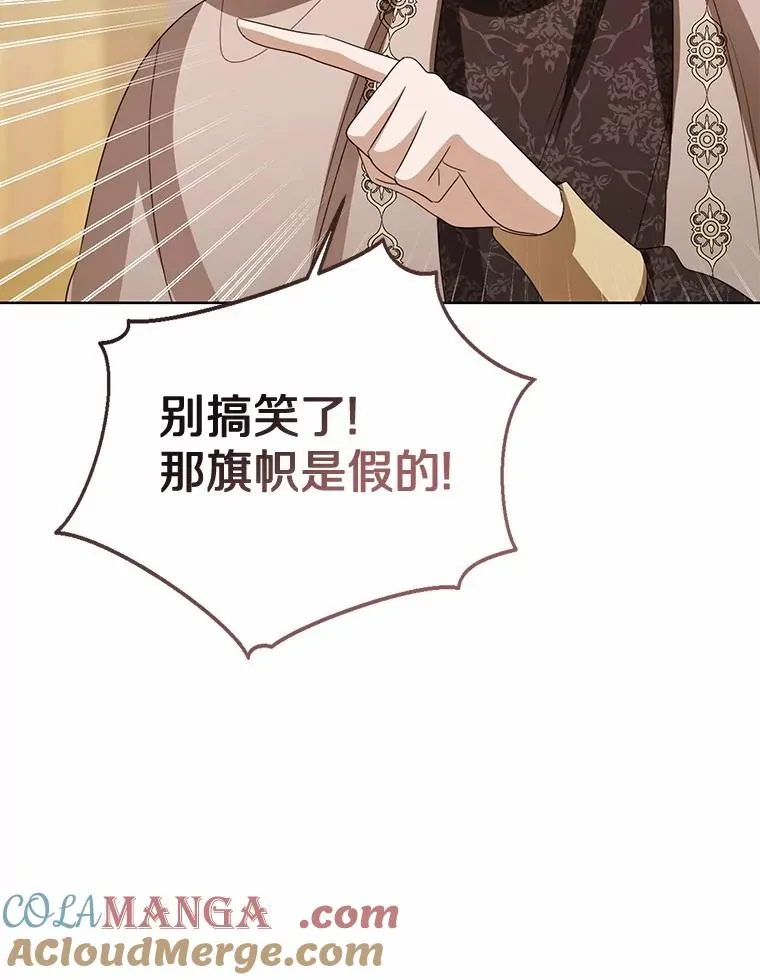 117.假冒皇女 第29页