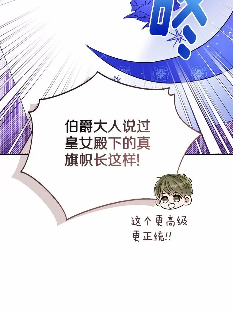 117.假冒皇女 第31页